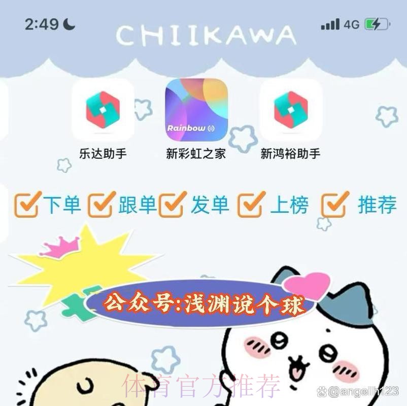 安全便捷的世界杯下注下载入口精选 安全便捷的世界杯下注下载入口精选