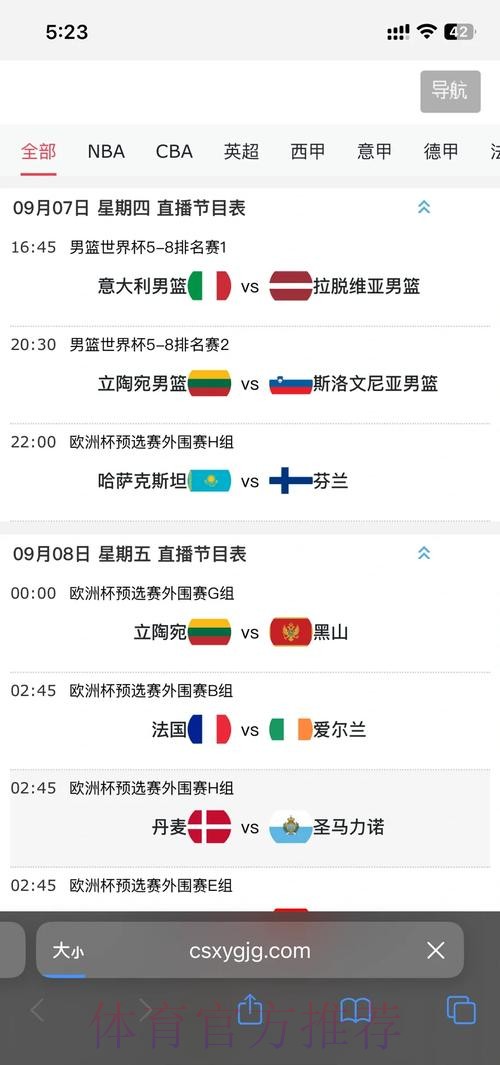 2026年世界杯直播安全观看攻略 2026年世界杯直播安全观看攻略