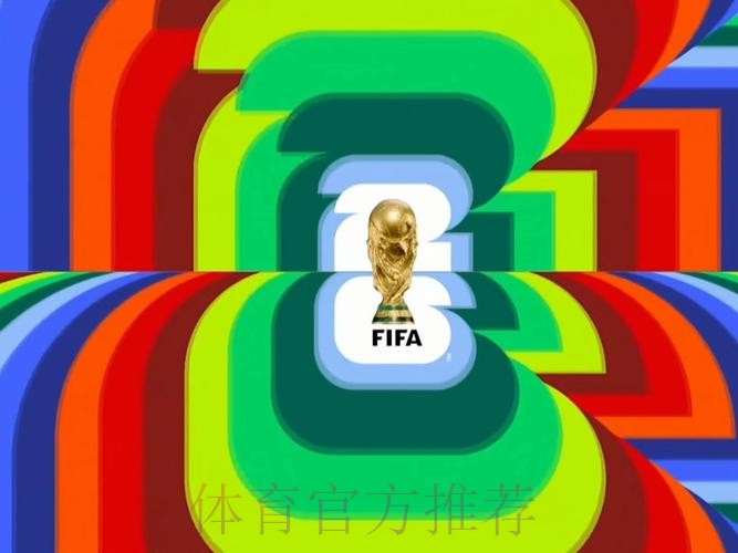 2026世界杯直播平台精选:尽享每场精彩赛事 2026世界杯直播平台精选:尽享每场精彩赛事