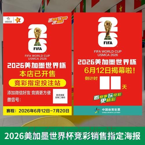 世界杯投注策略与趋势的深度解析_1