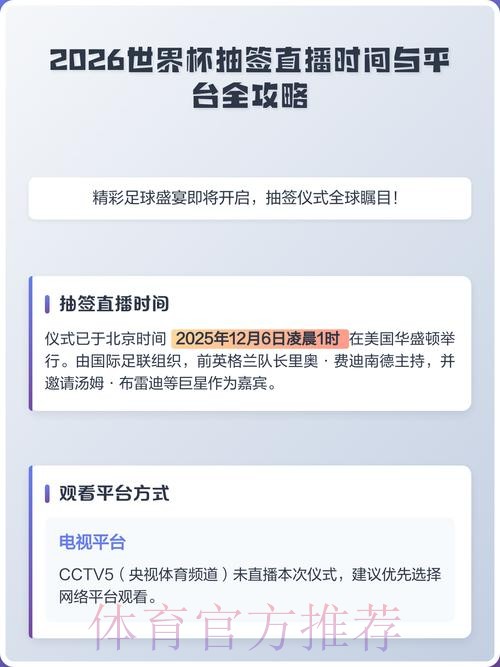 2026年世界杯直播平台极速注册账号指南 2026年世界杯直播平台极速注册账号指南