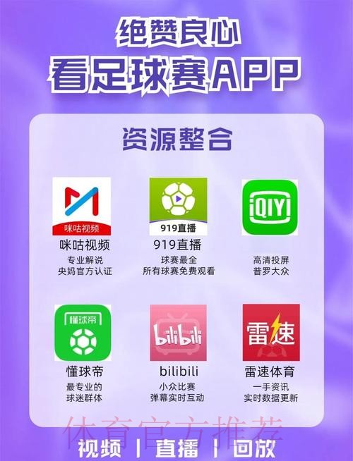 官方认可的世界杯直播平台 官方认可的世界杯直播平台