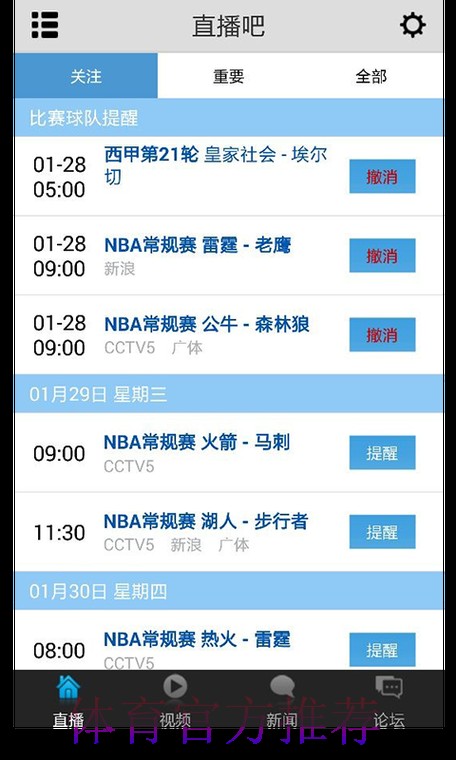 官方认可的世界杯直播平台 官方认可的世界杯直播平台