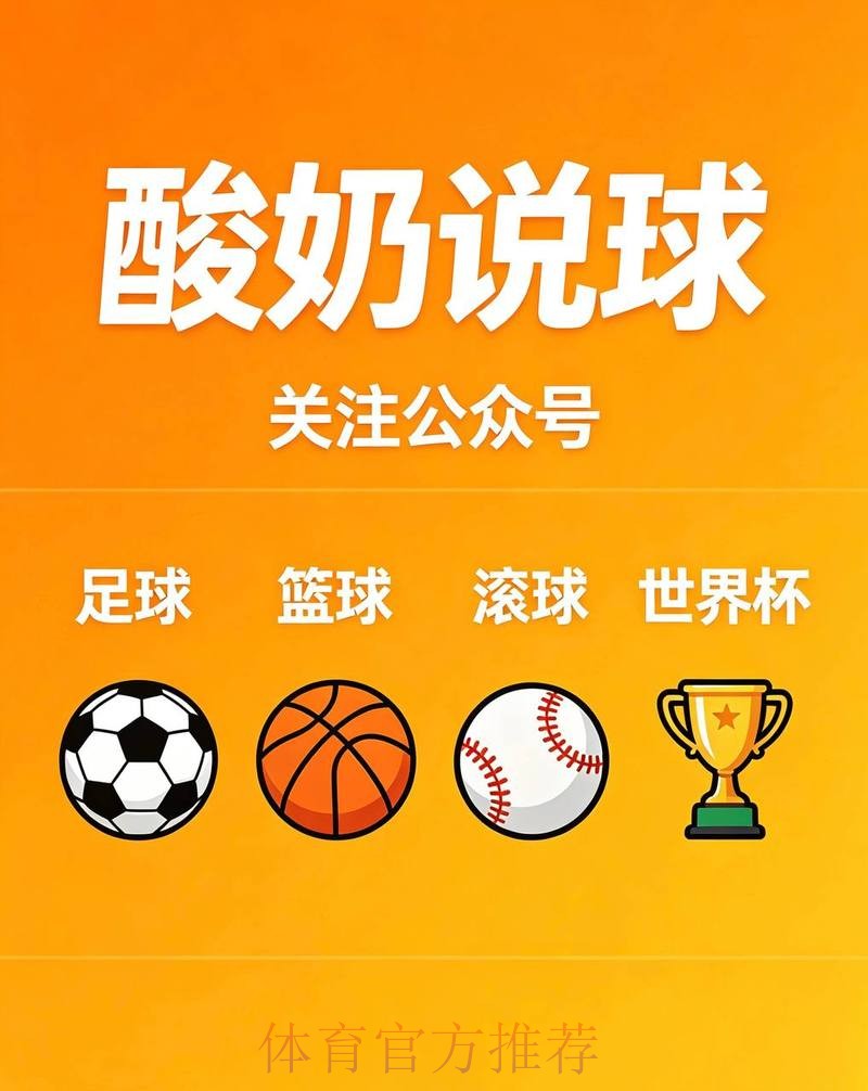 世界杯滚球APP优选指南