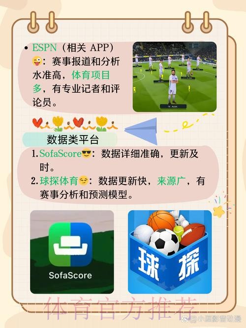 世界杯滚球APP优选指南 世界杯滚球APP优选指南